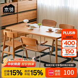 木邻托里诺餐桌全实木餐桌樱桃木客厅餐桌椅组合简约风家用饭桌小户型 1.4*0.8m全樱桃木