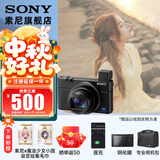 索尼（SONY）DSC-RX100M7 黑卡数码相机（24-200mm焦段  4K视频) RX100M7 黑卡7 黑卡7
