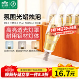 雷士（NVC）E14螺口LED灯泡尖泡9瓦家用大功率光源节能5只装三色3000K-6500K