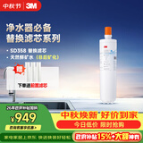 3M净水器家用净水机SD358型原装替换滤芯