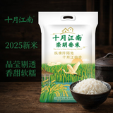 崇明岛十月江南崇明岛香米10斤2025当季新米粳米胚芽崇明香米