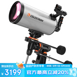 星特朗127EQ3 MAK5超大口径高清高倍观景观天专业深空观测天文望远镜