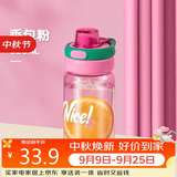希乐tritan水杯大容量女士高颜值吸管杯学生户外便携运动直饮杯子夏季
