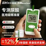 百捷（BeneCheck）尿酸测试仪家用检测仪医用测血尿酸分析仪器10支尿酸试纸套装