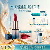 花西子【经典款】雕花口红M117红鸾绣唇膏哑光提气色送妈妈送老师