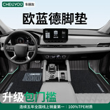 车丽友专用于三菱欧蓝德脚垫TPE全包围覆盖门槛原厂后备箱垫 【双层耐磨款】TPE包门槛脚垫+慕绒丝黑 欧蓝德【五座】进口 13-23款 定制