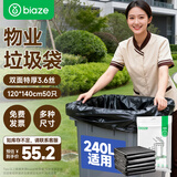 毕亚兹物业平口垃圾袋黑色120*140cm50只双面3.6丝特大号加厚酒店
