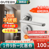 固特（GUTE）门锁室内卧室304不锈钢房门锁分体锁木门卫生间门锁把手双舌锁具 58-05拉丝色 左右通用