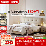 全友家居 茉伊真皮床1.8米x2米主卧室双人大床奶油风皮艺床可进扫地机