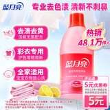 蓝月亮彩色衣物色渍净 柠檬花香600g瓶 护色除菌 去污去黄 校服婴儿可用