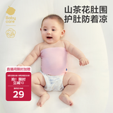 babycare婴儿护肚围宝宝棉护肚子脐带防着凉保暖花园粉-2条装16×17cm