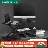 Brateck北弧 电动升降桌 电脑桌 站立办公升降台 办公桌工作台式书桌 电脑升降支架 显示器增高架 D760