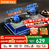 苏泊尔（SUPOR）燃气灶煤气灶双眼灶灶具台式嵌入式两用家用厨房5.2KW大火力天然气炉具液化气煤气炉灶猛火煤气灶 【不锈钢TOP】5.2KW+70%换装灶NS32S 【管道天然气12T】