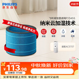飞利浦（PHILIPS）空气净化器加湿滤网滤芯官方正品FY3455/00适用于飞利浦加湿净化一体机AC3737/00/KJ450F-C37配件