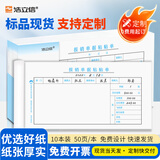 浩立信（LISON）报销单据粘贴单10本装全国通用票标准凭证240*120mm50页/本财务会计凭证纸3C数码全网低价