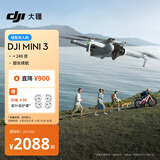 大疆 DJI Mini 3 优选迷你航拍机 智能高清拍摄无人机  轻型无人机 小型遥控飞机 兼容带屏遥控器