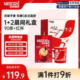 雀巢（Nestle）1+2原味低糖*速溶咖啡三合一90条+红杯送礼伴手礼