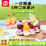 汇多滋甄蔬甄果5口味 果汁饮料 10瓶箱装 玻璃瓶325ml*10瓶