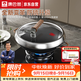 康巴赫有钛铁锅无涂层防锈炒锅不粘锅36cm家用平底炒菜锅电磁炉燃气通用
