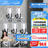 九牧（JOMOO）角阀黄铜加厚陶瓷阀芯八字阀三角阀冷热水角阀马桶角阀水阀 【5只】3冷2热角阀