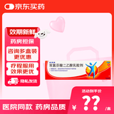[扶他林]双氯芬酸二乙胺乳胶剂 2%*50g 2盒装 50g 2% 肌肉骨关节疼痛软膏乳 厂家供货 正品担保