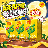 维他奶维他经典柠檬味茶饮料250ml*6盒 家庭备货