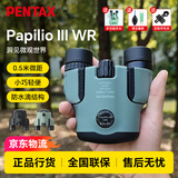 PENTAX宾得虫虫镜三代双筒望远镜高清微距防水观鸟镜博物馆手机拍照礼物 三代 6.5x21绿【送拍照夹清洁套装】