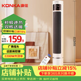 康佳（KONKA）取暖器家用石墨烯暖风机遥控立式电暖气浴室电暖风节能热风机速热暖风扇摇头电暖器KDNF-2207E-P