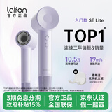 徕芬【官方正品 热销100万+】 SE Lite高速吹风机家用入门款大风力速干低噪学生宿舍便携风筒生日礼物 SE lite紫色【全新原装·全国联保】