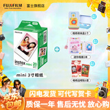 富士（FUJIFILM）【富士旗舰店】 instax 3英寸立拍立得相机mini迷你相纸 一次成像胶片胶卷 3寸双包+相册*2+收纳盒+边框贴【含20张白边】 官方标配
