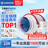 艾美特（AIRMATE）管道风机抽风排风排气扇4寸厨房油烟换气斜流新风机系统DPT10-20A