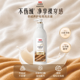 立白羊绒养护专用洗衣液480g守护原色久洗如新
