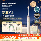飞利浦（PHILIPS）【中秋礼品】钻石Ai电动牙刷 一键Ai全自动调整 5大智感芯片 Ai智能顶配刷头 HX9996-11金