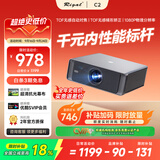 Rigal（瑞格尔）C2 投影仪家用智能家庭影院投影机手机电视（TOF无感对焦 无感梯形 真1080P分辨率 ）