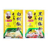 王守义纯黑白胡椒粉40g*2袋【中华老字号】炒菜提鲜煲汤去腥炖菜调味料