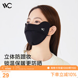 VVC保暖口罩女秋冬季户外骑行防风护眼角面罩【暖冬版】时尚黑