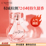 亞菲兒（Lauyfee）coco女士香水持久留香淡香礼盒香水正品女生送女友老婆生日礼物 co co女士香水（50ml）