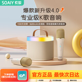 索爱（soaiy）SK2Pro话筒麦克风k歌麦克风音箱一体机无线蓝牙音响唱歌神器家庭ktv音响套装无线麦克风家用送女生