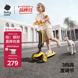 babycare儿童滑板车2-6岁二合一折叠童车重力转向宝宝可坐生日礼物 洛克黄