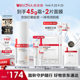 薇诺娜第二代舒敏保湿特护滋润霜30g补水乳液面霜中秋节礼物