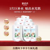 御泥坊面膜 小肌御盈透补水面膜 玻尿酸面膜补水保湿 生日礼物 盈透面膜60片