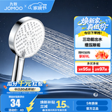 九牧（JOMOO） 花洒淋浴喷头三功能增压卫生间浴室莲蓬头出水多功能手持花洒头 【三功能】花洒头S260033银