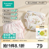 全棉时代 如厕训练裤2条/4条男女宝宝儿童隔尿裤婴儿内裤可洗戒尿不湿神器 春日庄园+潜底世界【新款加宽，吸量弹性升级】 2条 100