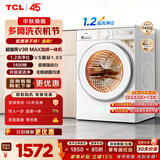 TCL 超旋风V3R Max滚筒洗衣机全自动洗烘一体12KG大容量智能投放家电国家补贴以旧换新G120V3R-HBI