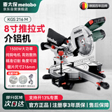 麦太保介铝机切割机斜切锯木工锯铝合金切割锯铝机KGS 216M+铝合金锯片