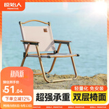 原始人折叠椅户外折叠椅子克米特椅野餐椅便携桌椅钓鱼凳露营椅子 木色架真双层【卡其】经典款-80%人的选择