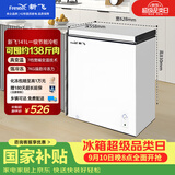 新飞141L单温家用冷柜一级冷藏冷冻冰柜节能省电 宽幅变温小冰箱BC/BD-141HJ1EW 国家补贴