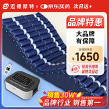 迈德斯特防褥疮气垫床医用瘫痪病人防褥疮气床垫老人久卧可翻身护理垫 F04