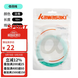 川崎（KAWASAKI）羽毛球线高磅高弹脆音尼龙线耐打训练专用羽线α 淡青