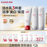韩束377白蛮腰洁水乳套装美白淡斑抗皱清洁护肤品礼盒生日礼物送男女